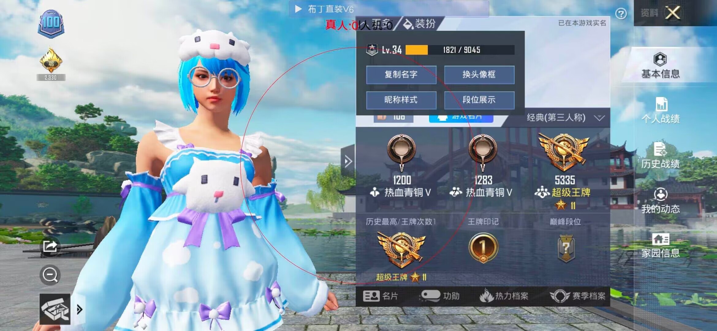和平精英透视自瞄 - ios透视和平精英辅助预览图