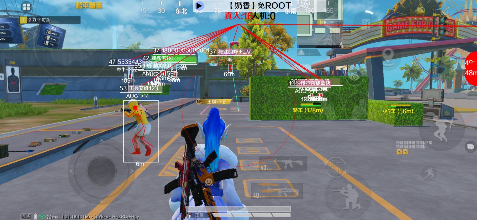 和平精英辅助《布丁》改名《奶香》依旧稳定中 - ios透视和平精英辅助预览图