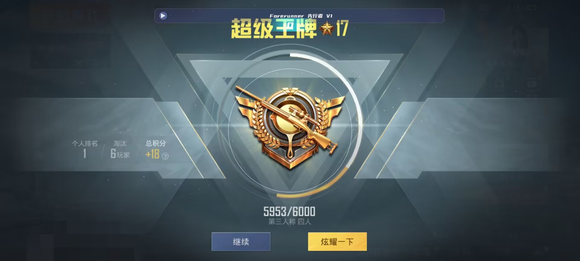 和平精英鸡腿辅助自瞄 - ios透视和平精英辅助预览图
